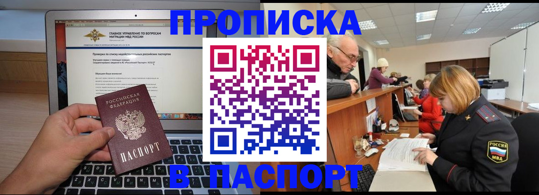 временная регистрация адрес в Суворове