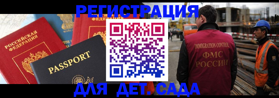 регистрация для школы в Суворове