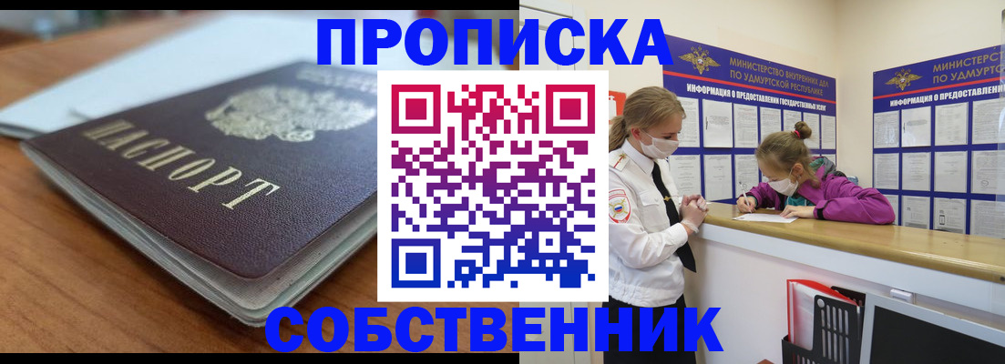 прописка ребенка в Суворове