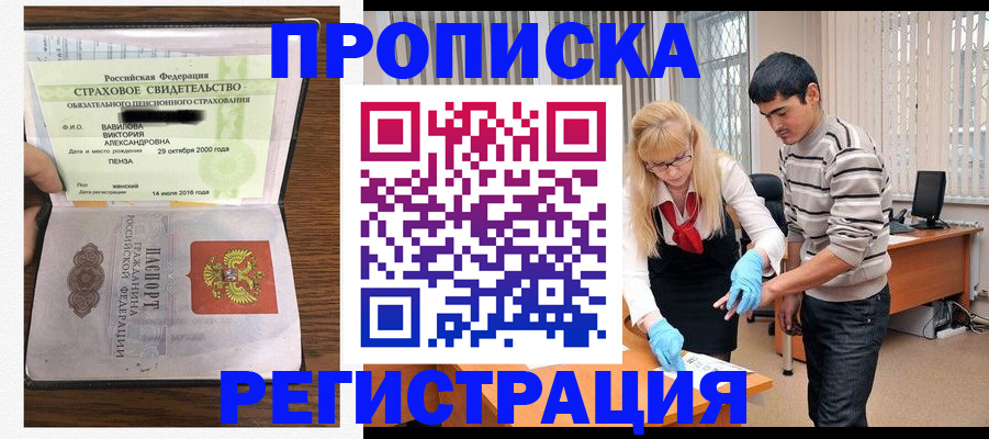 временная регистрация адрес в Суворове