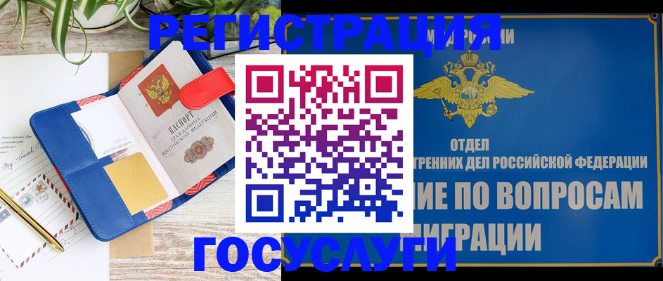 временная регистрация в Суворове