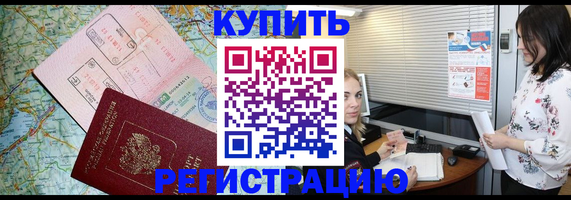 регистрация в Суворове