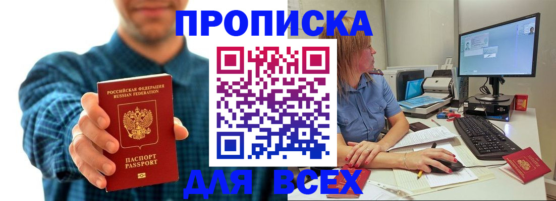 временная регистрация гарантия в Суворове