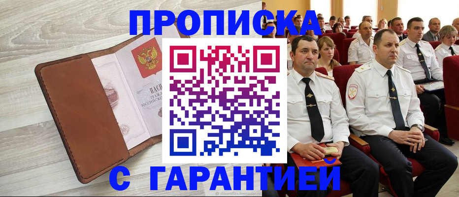 временная регистрация адрес в Суворове