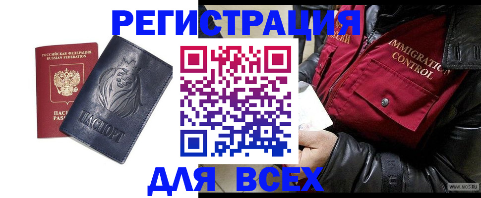 временная регистрация законно в Суворове