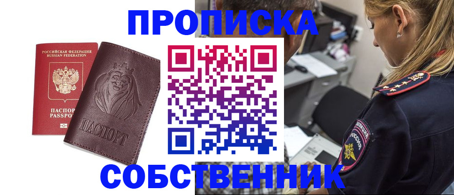прописка для военкомата в Суворове