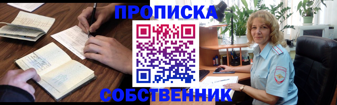 прописка регистрация в Суворове
